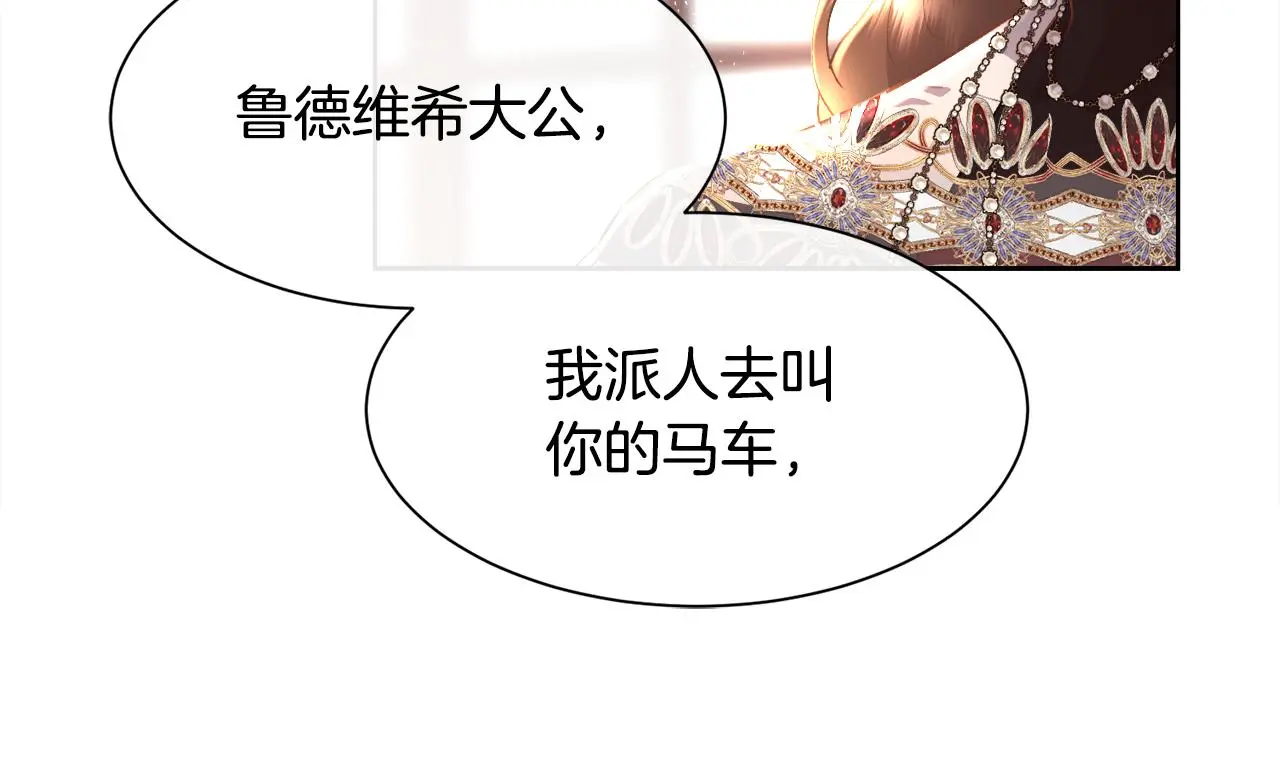 第76话 祭品的命运107