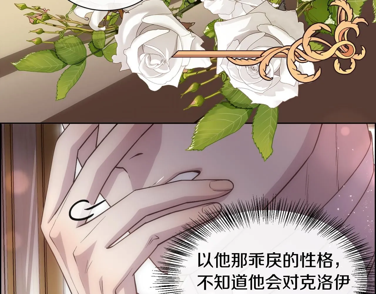 第66话 不能告白的爱5