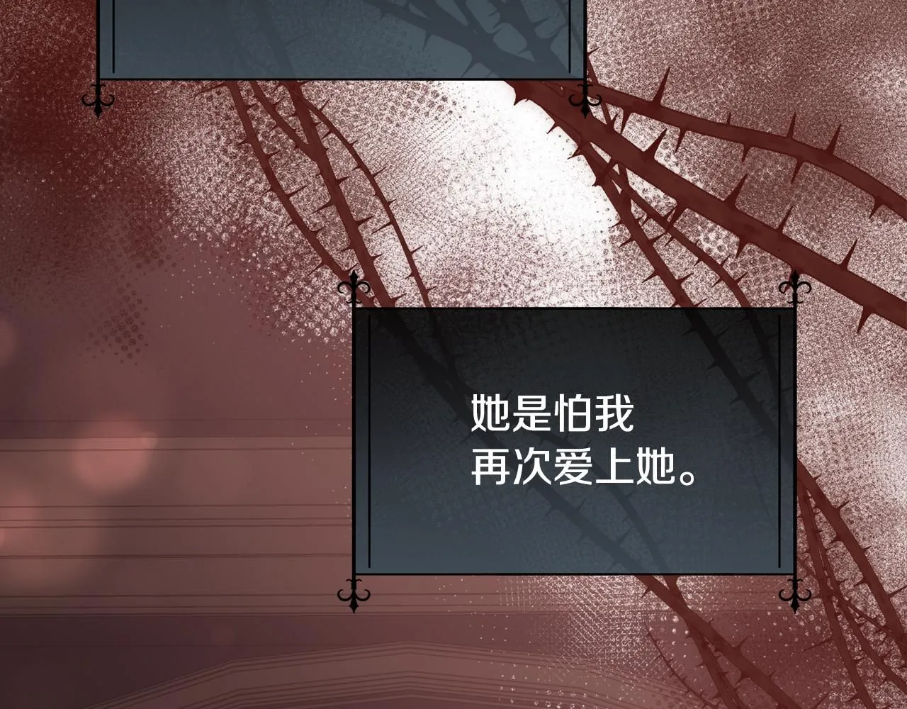 第65话 依然爱你108