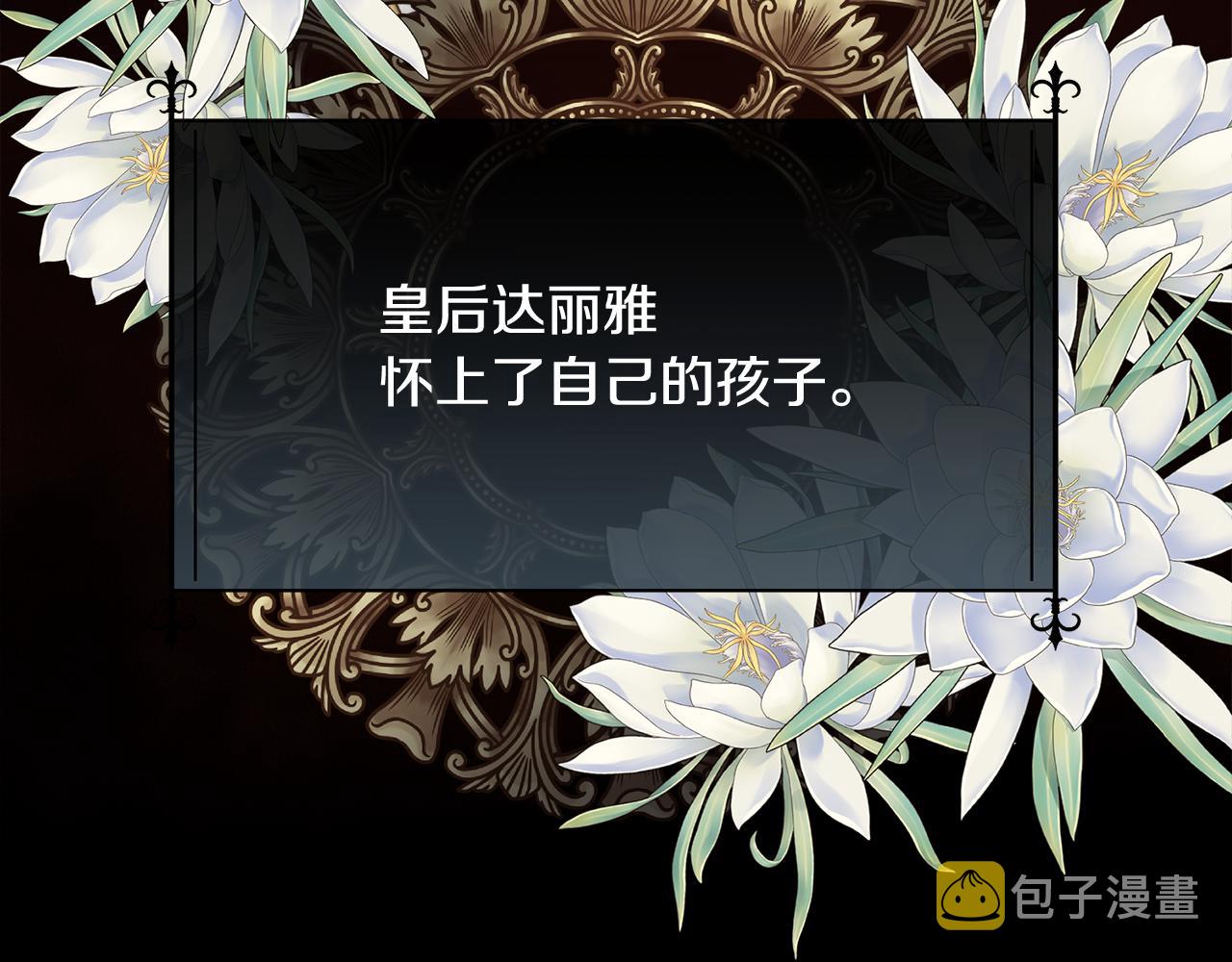 第55话 孩子的父亲是谁85