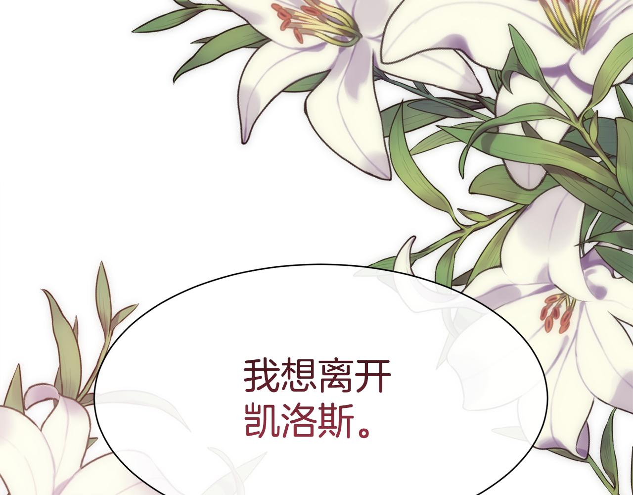 第37话 和皇帝做交易178