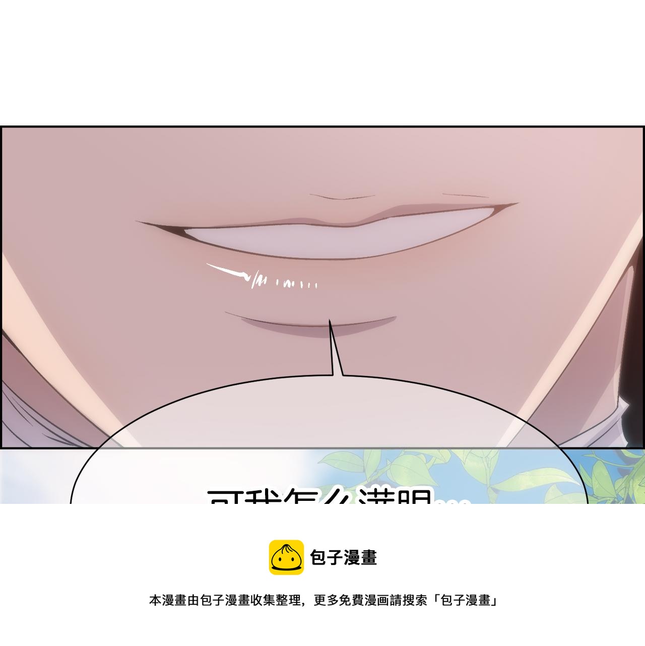 第1话 美丽的诱饵80