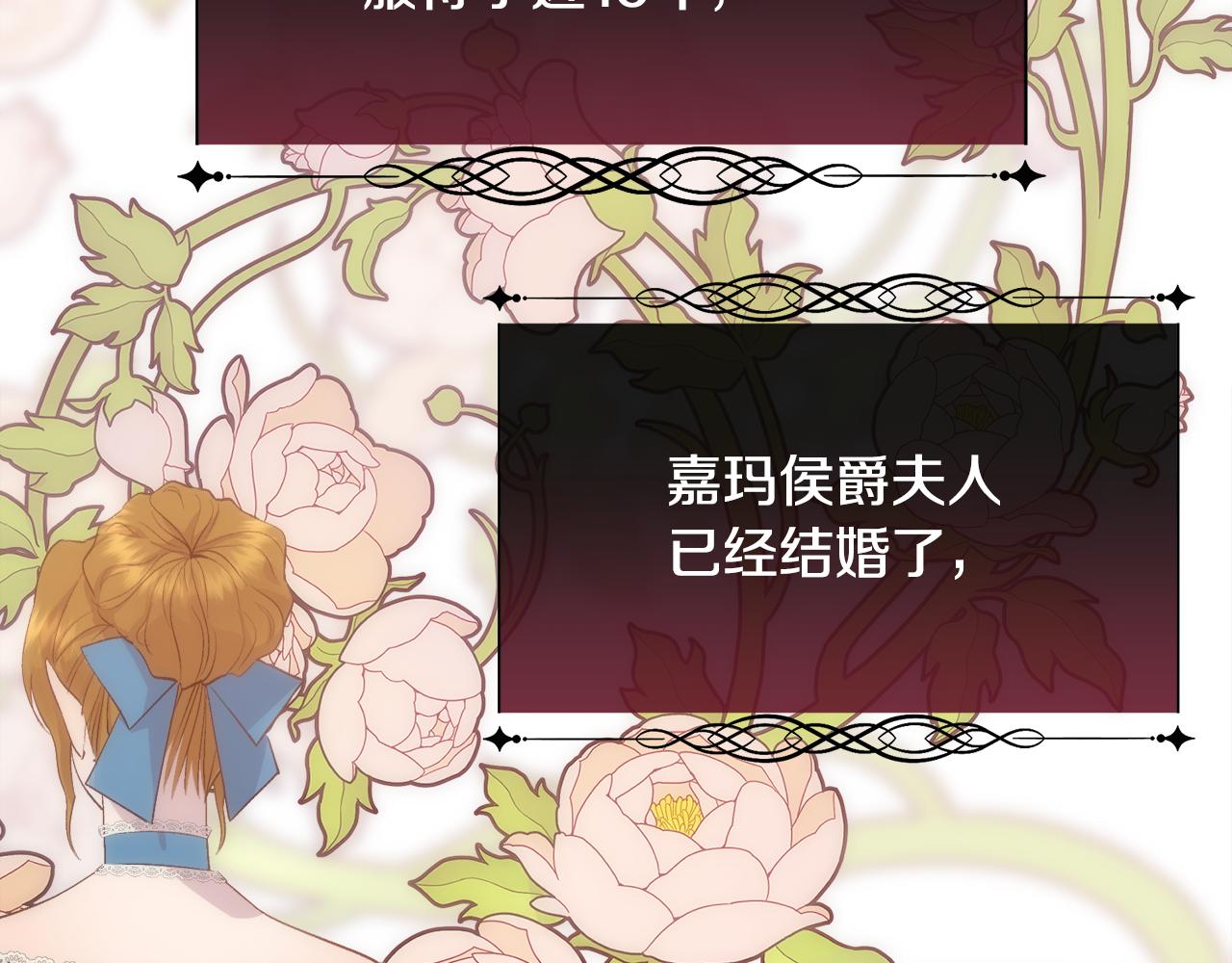 第45话 皇后的秘密3