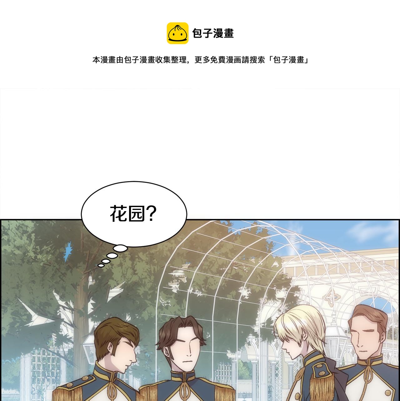 第1话 美丽的诱饵48