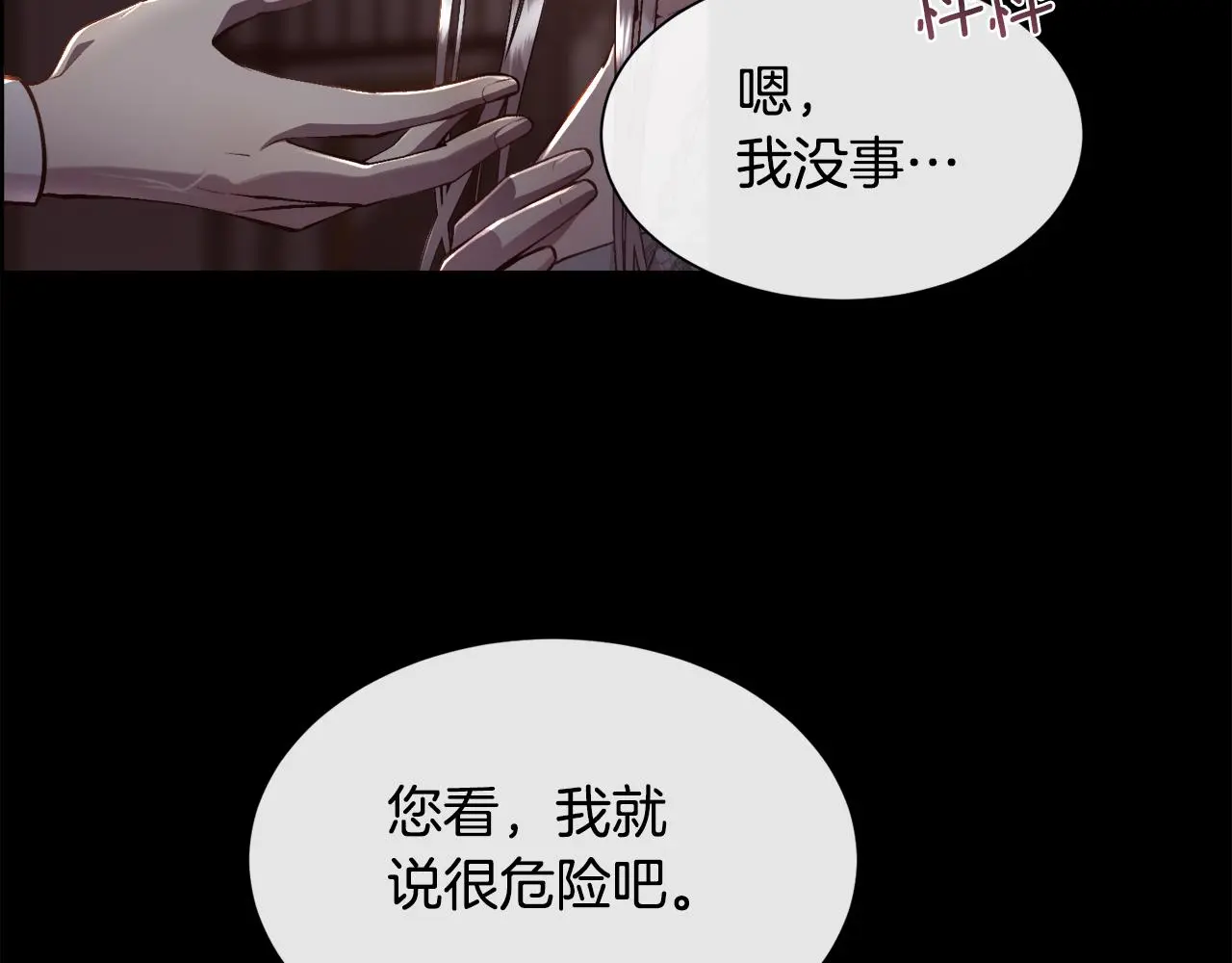 第81话 深夜交谈33