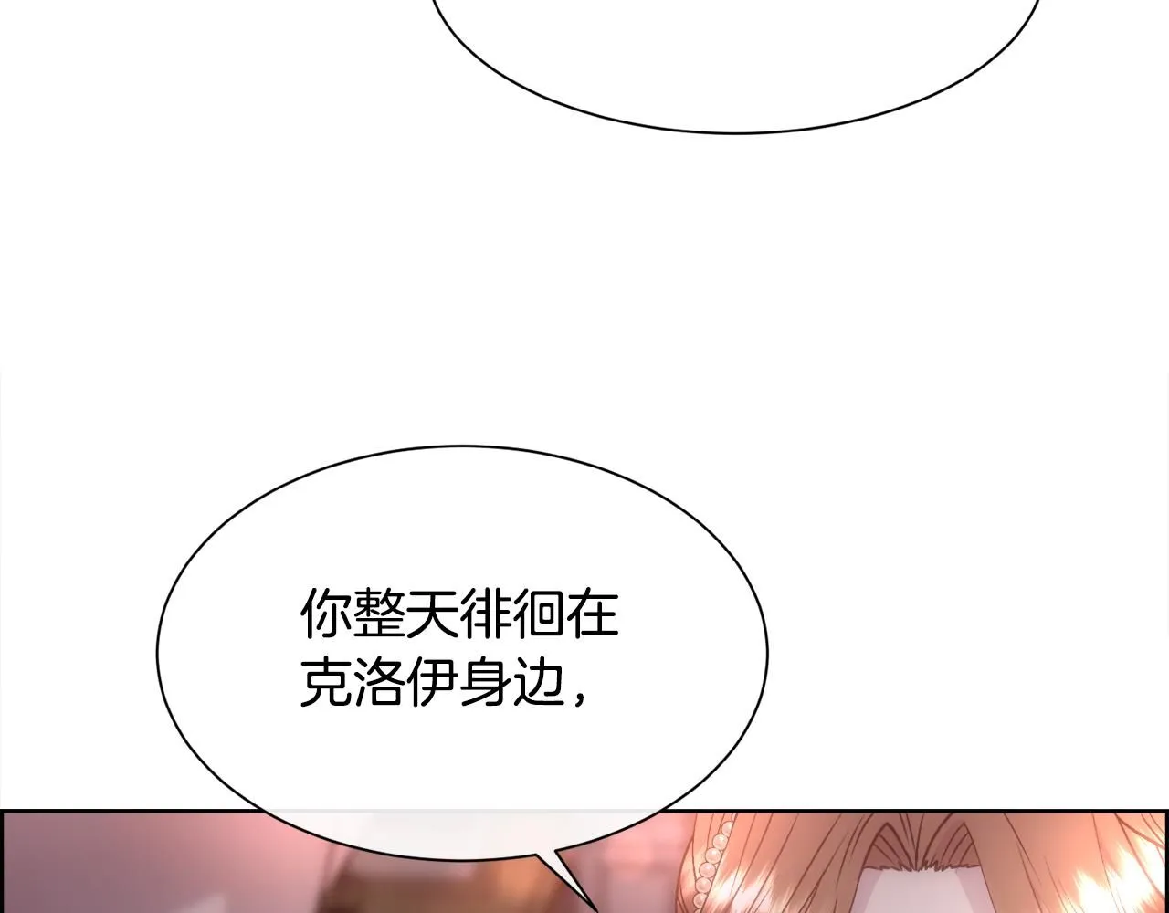 第66话 不能告白的爱133