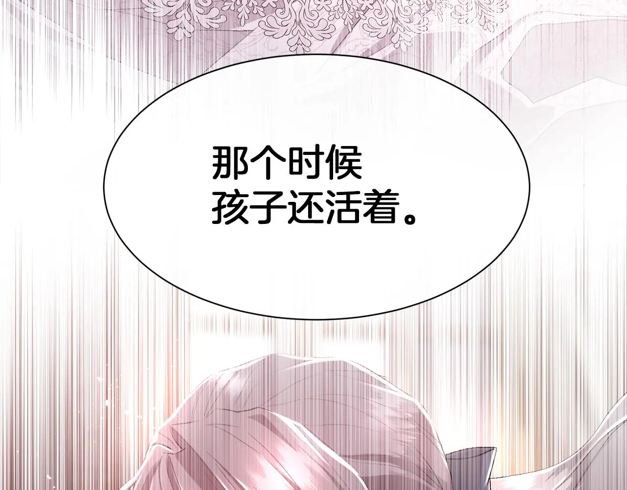 第75话 前世的真相157