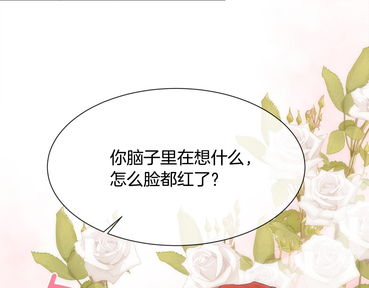 第44话 被宠爱的日子51