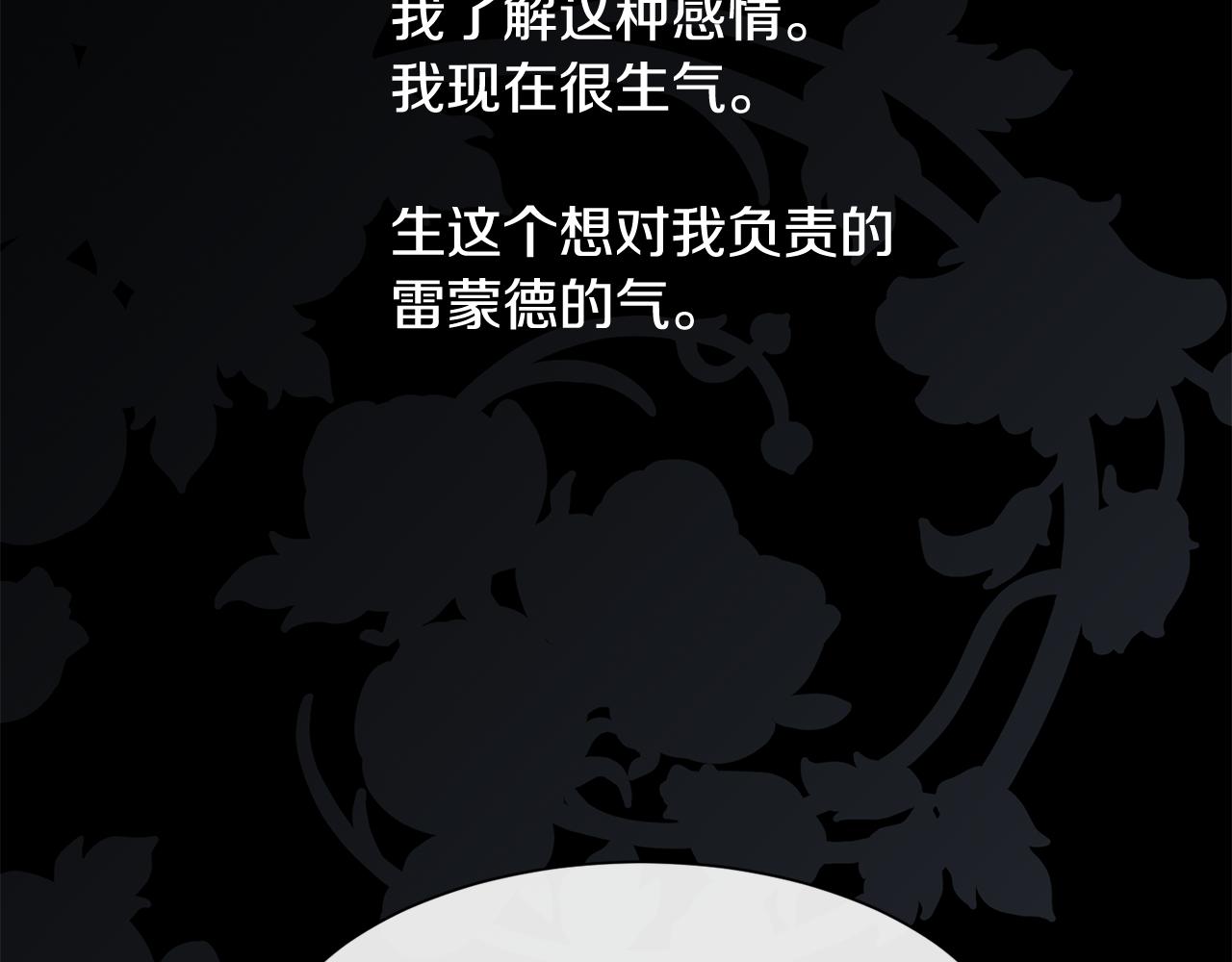 第53话 罪孽的女人137