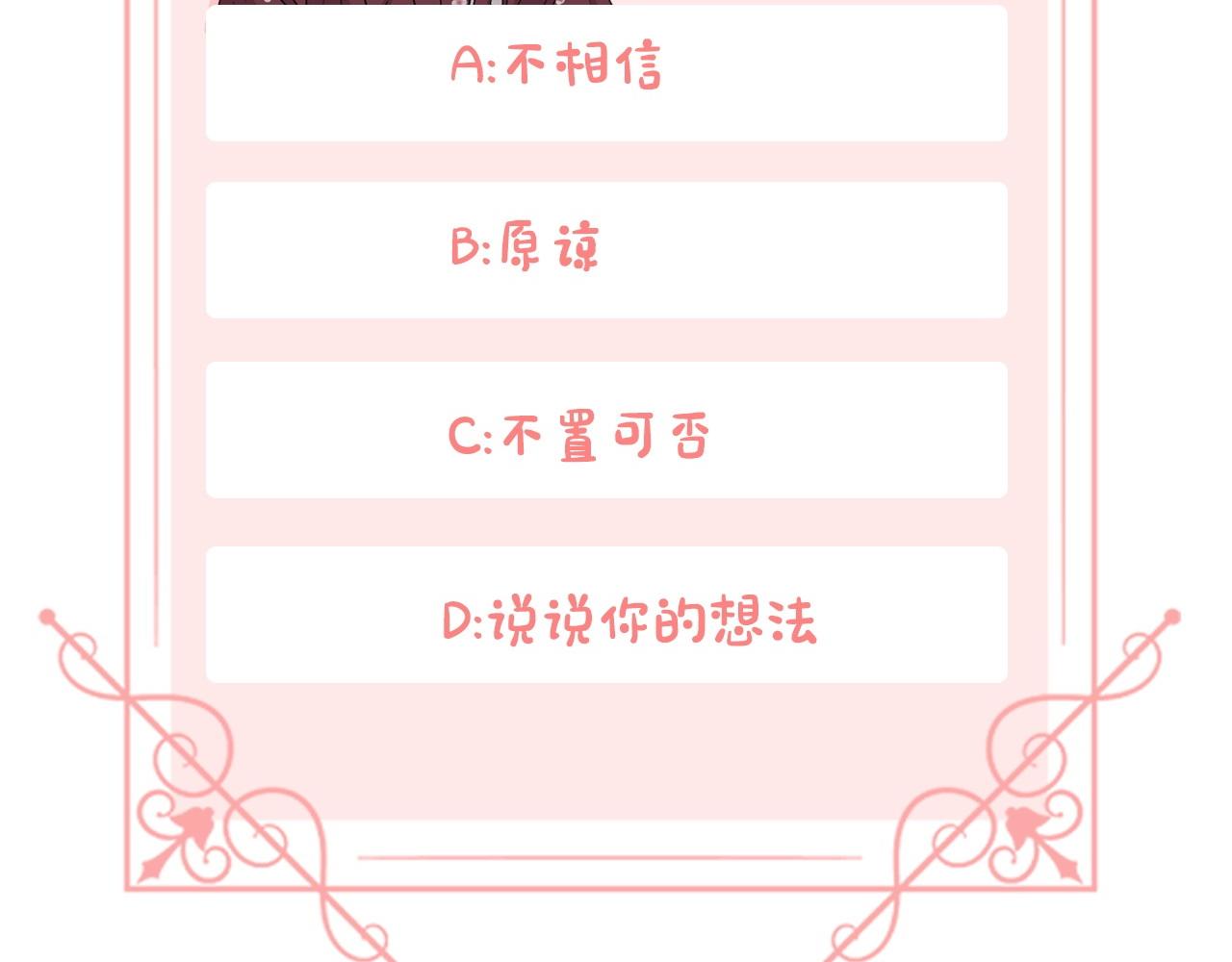 第53话 罪孽的女人191