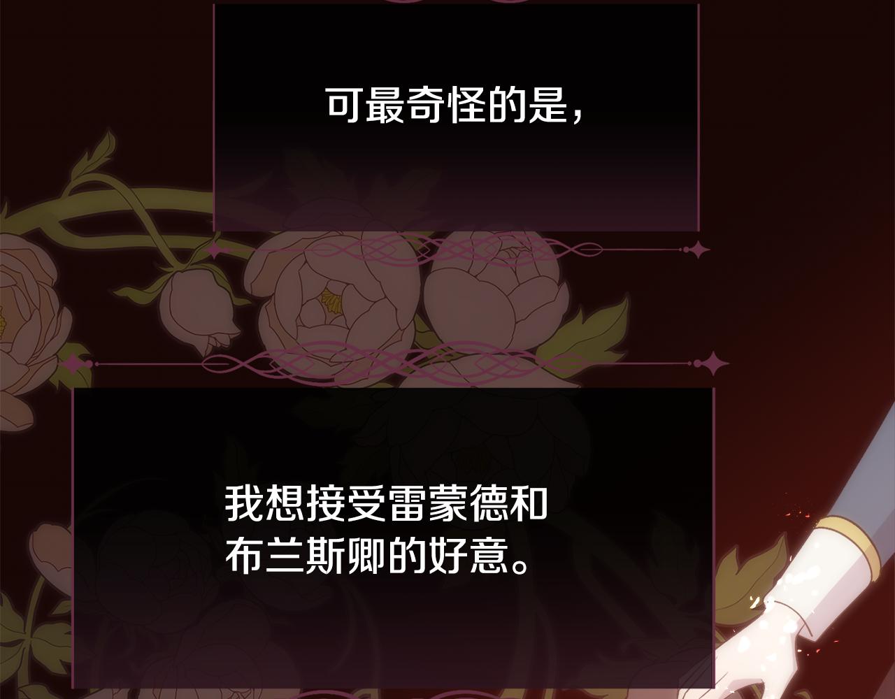 第39话 每个人都好奇怪92