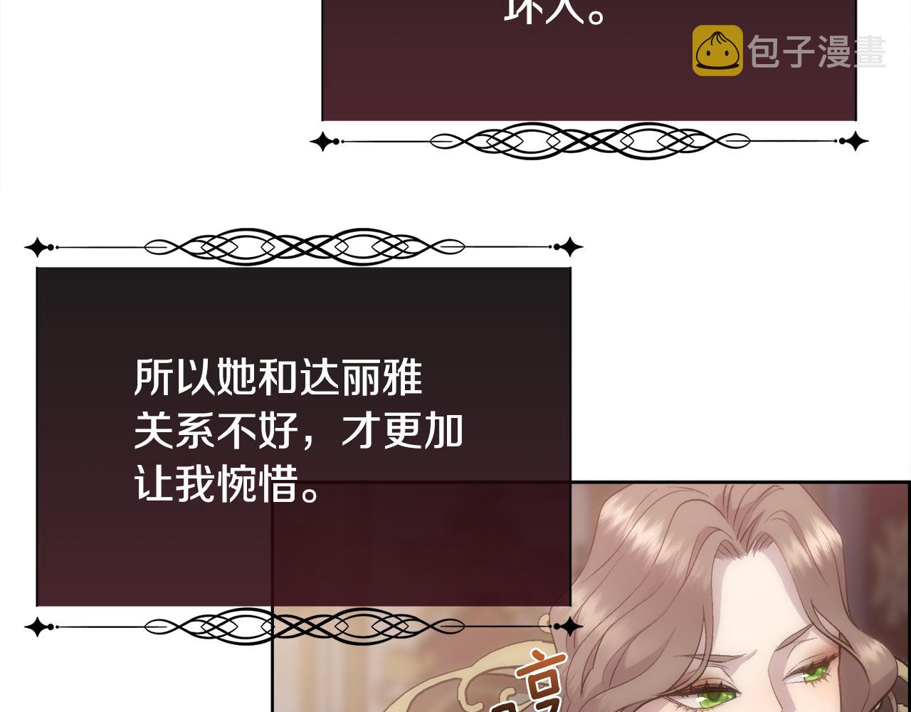 第47话 偶遇皇帝140
