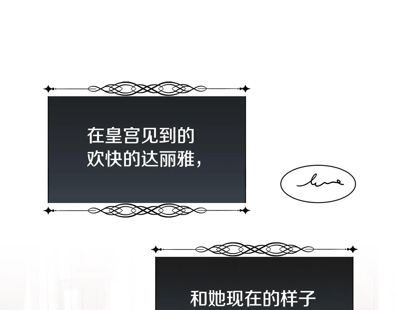 第79话 加洛林家族144