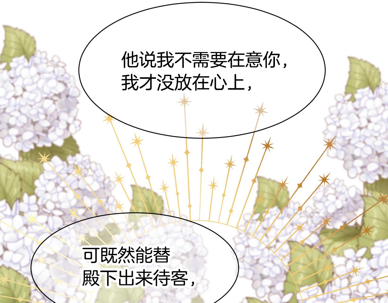 第4话 我，其他女人109