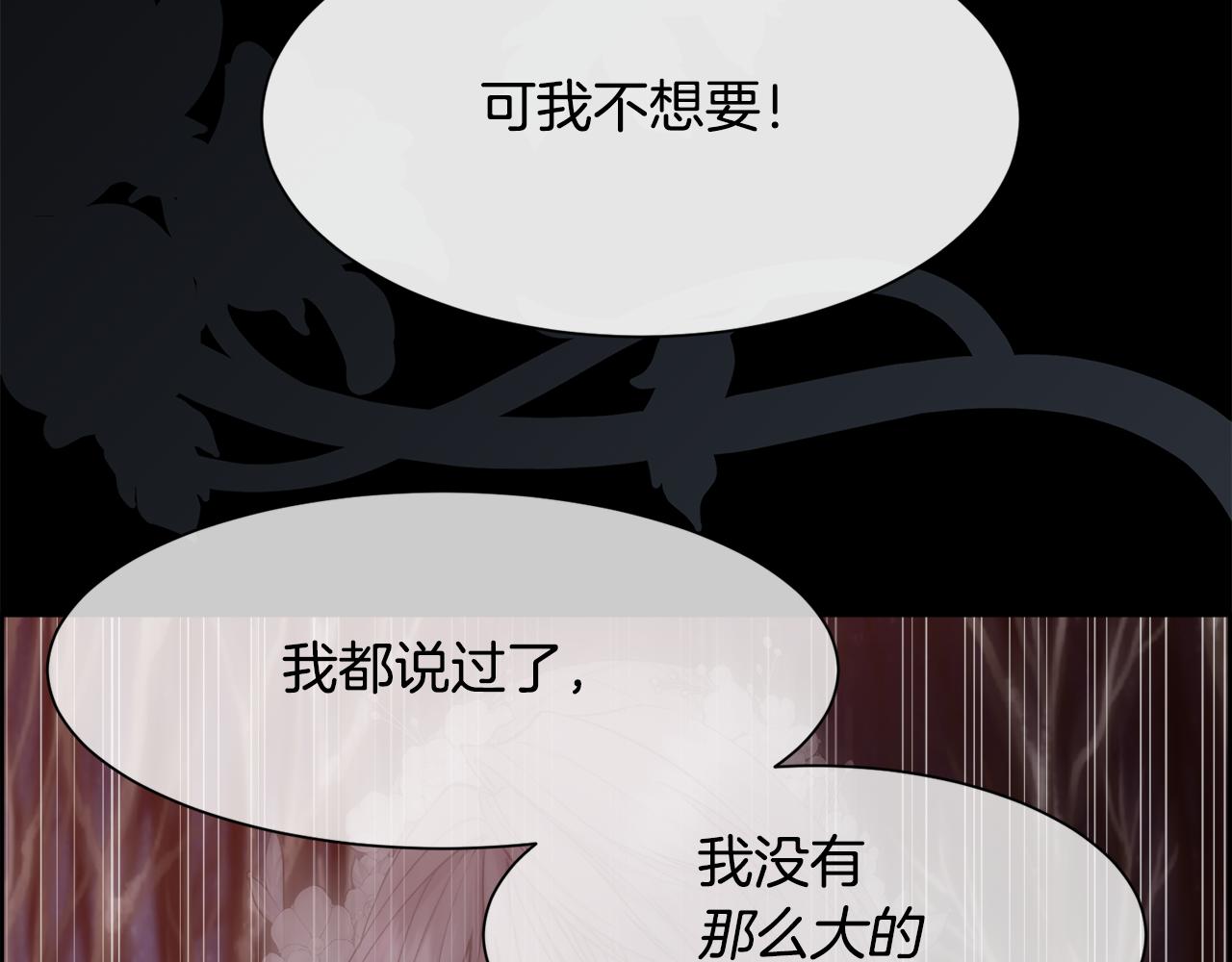 第53话 罪孽的女人138
