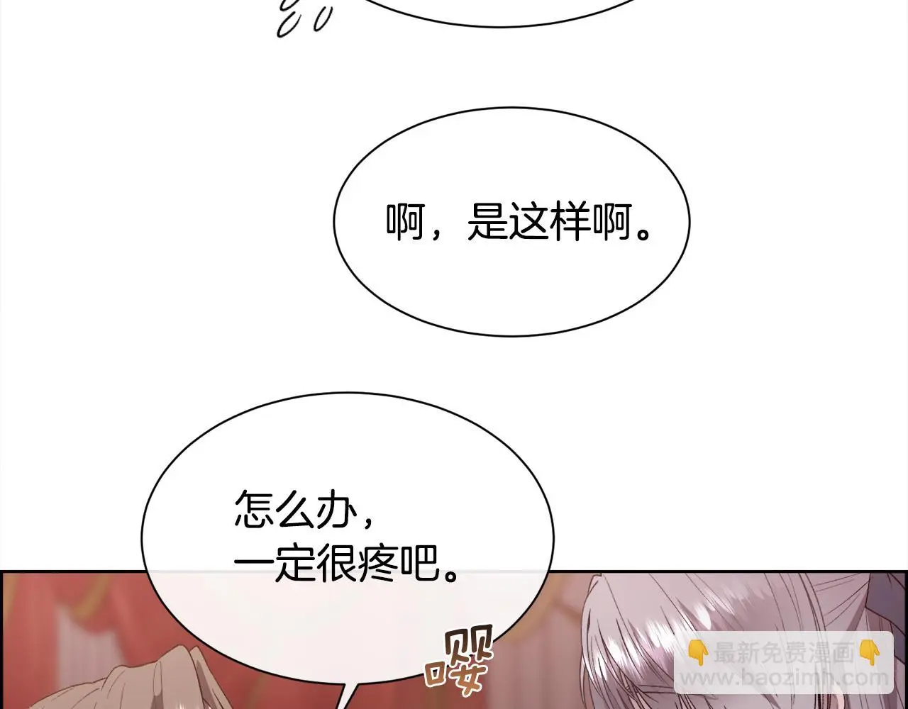 第73话 你觉得我哥哥怎么样？85