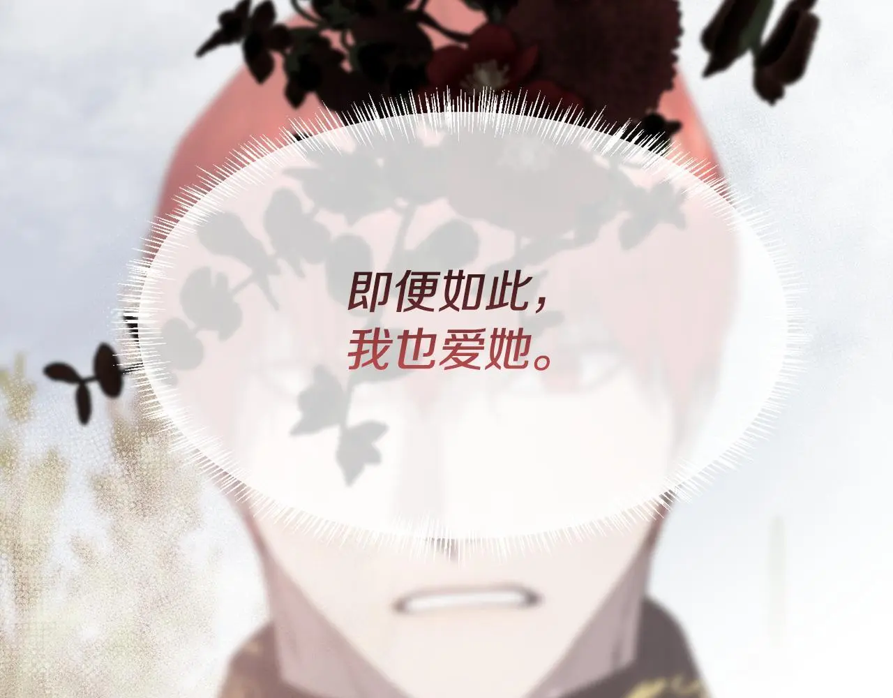 第84话 那个孩子100