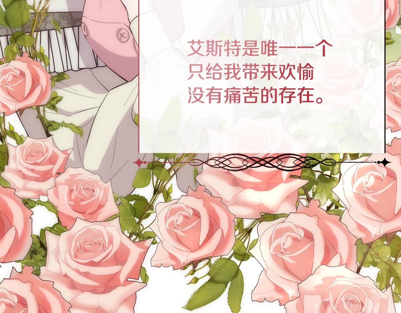 第36话 自私的爱11