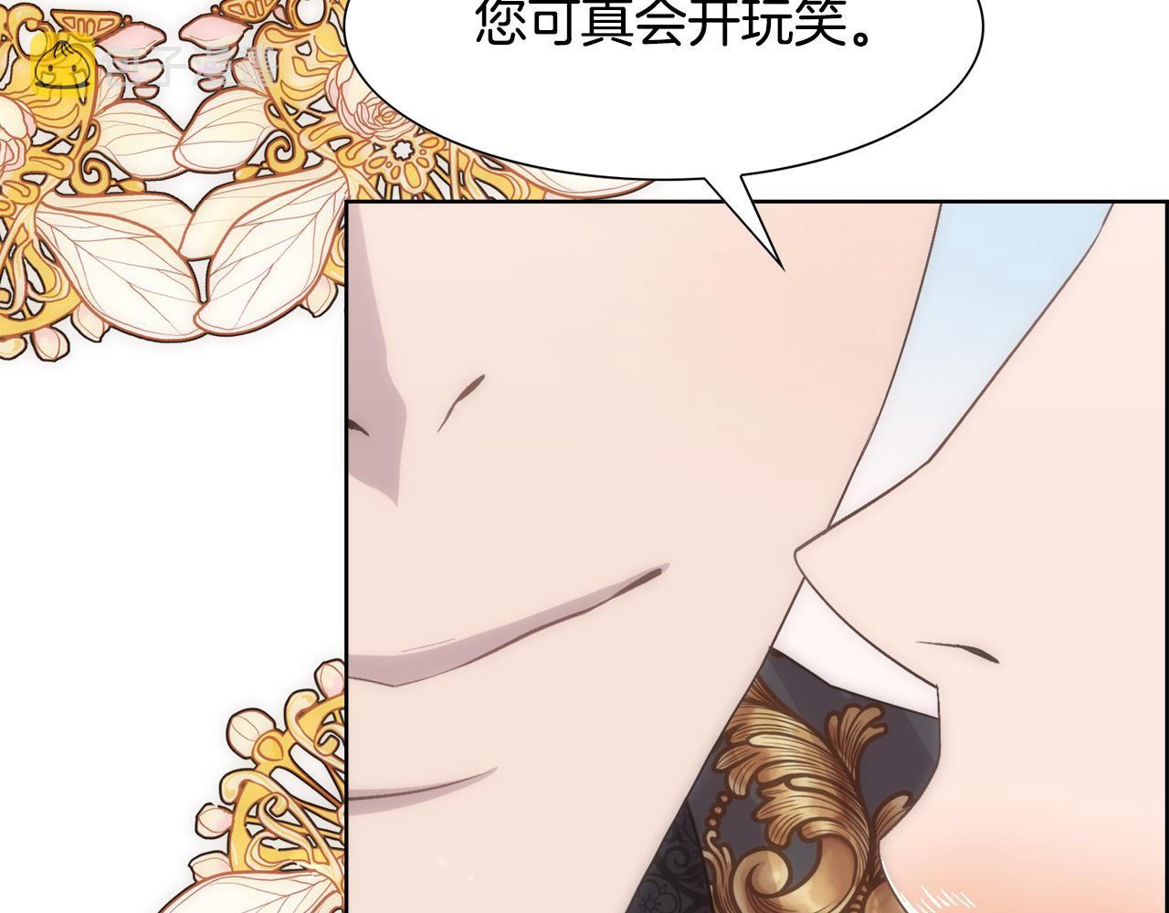 第1话 美丽的诱饵91