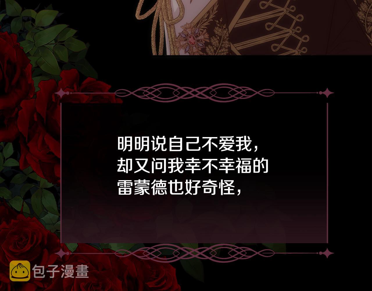 第39话 每个人都好奇怪88