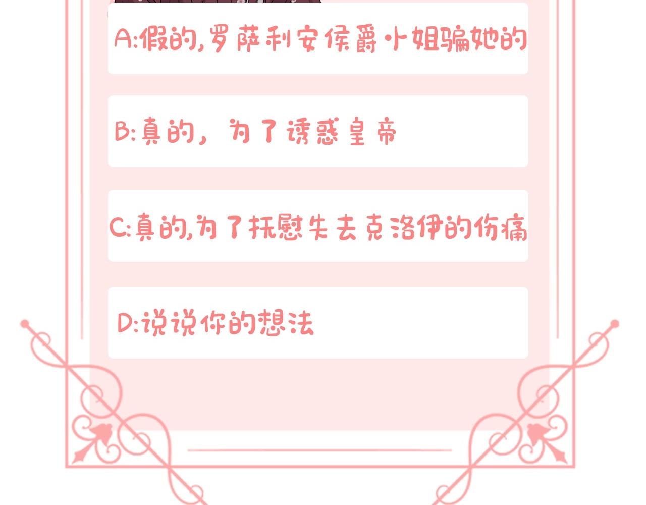 第48话 微不足道的存在155