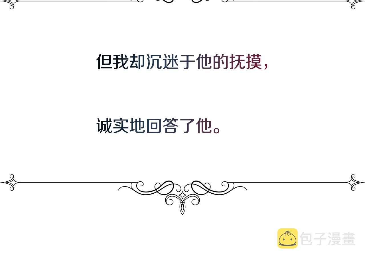 第7话 无法拒绝122