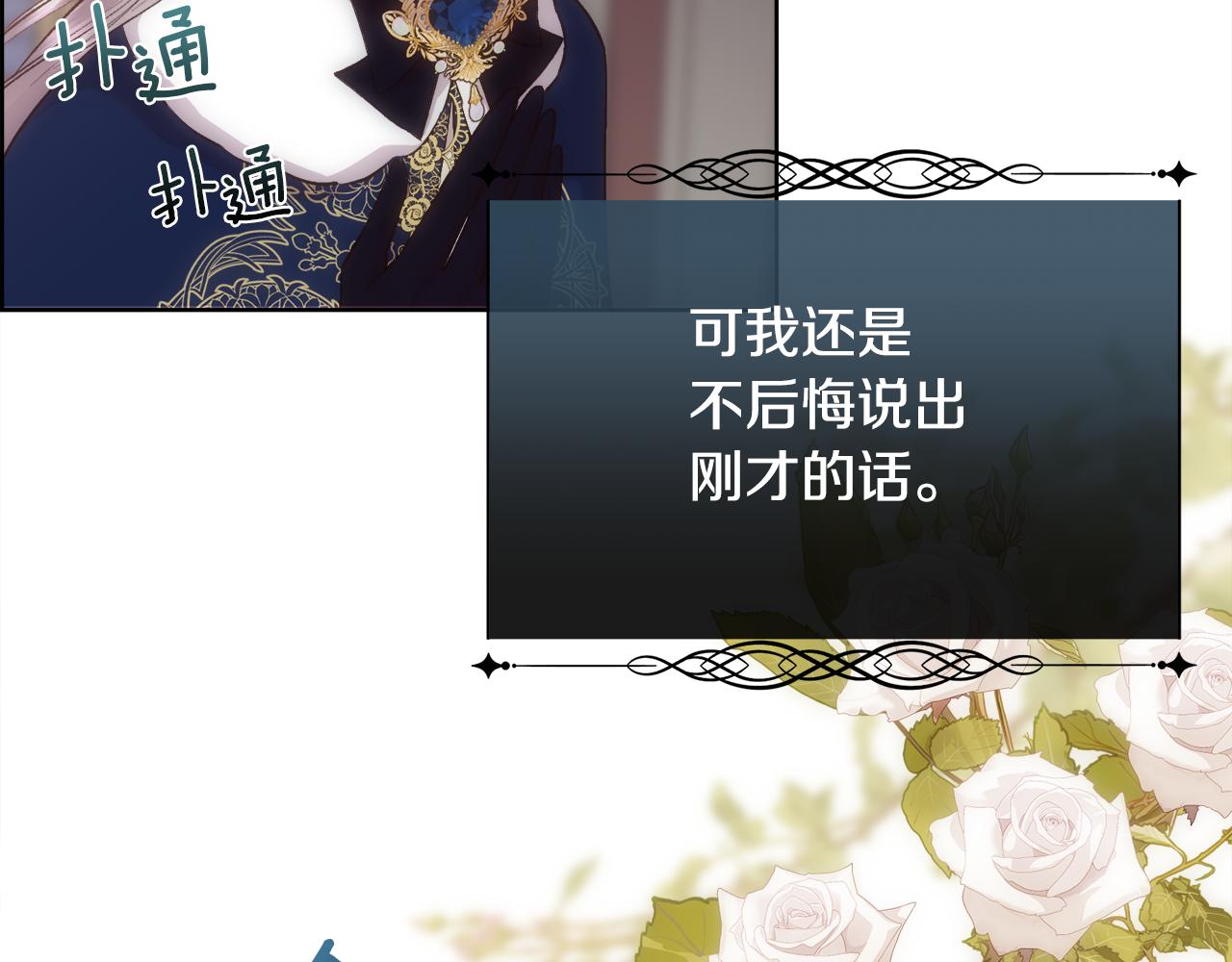 第41话 不可思议的提议138