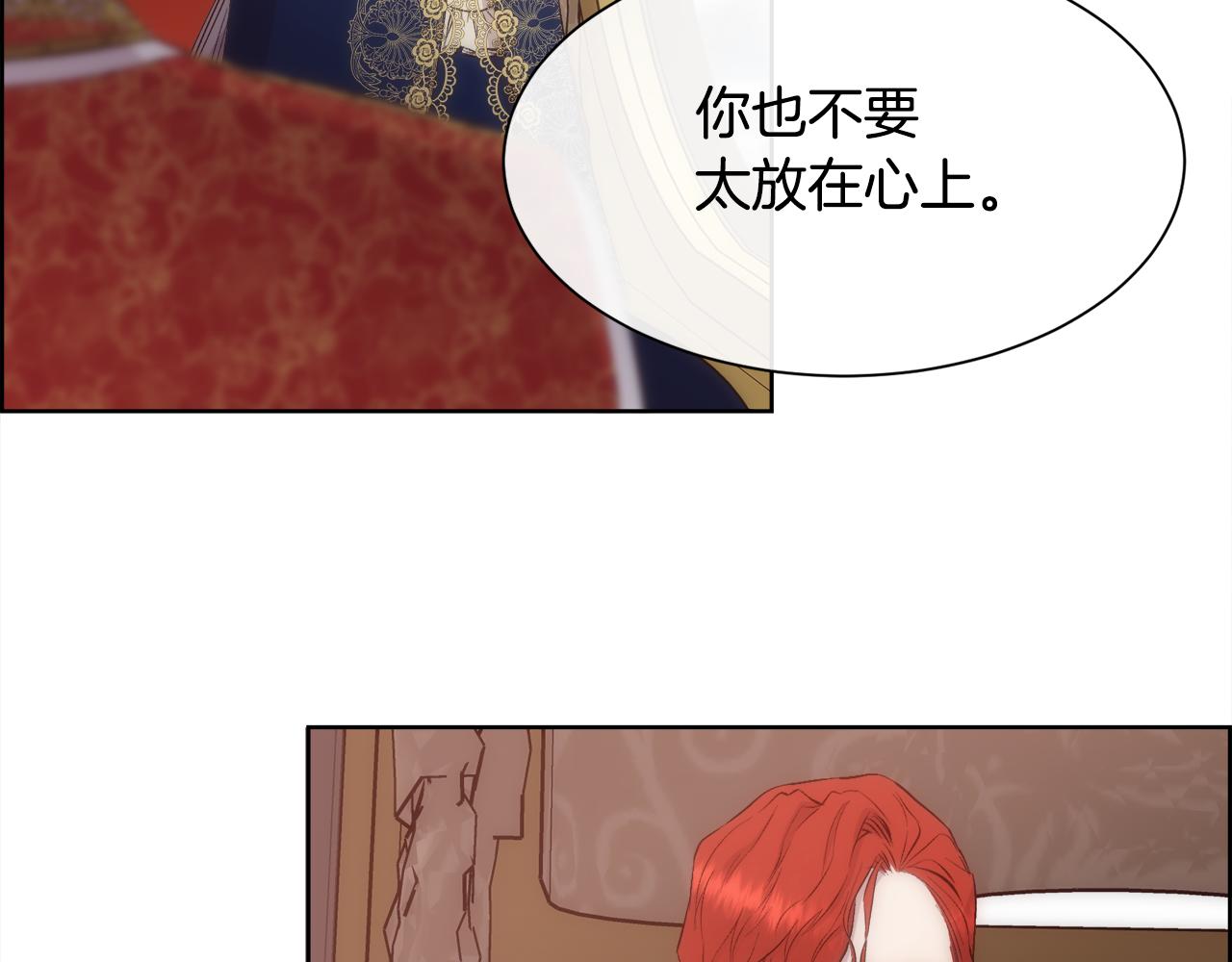 第40话 皇后达丽雅121