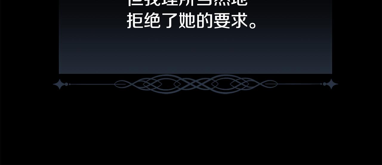 第40话 皇后达丽雅115