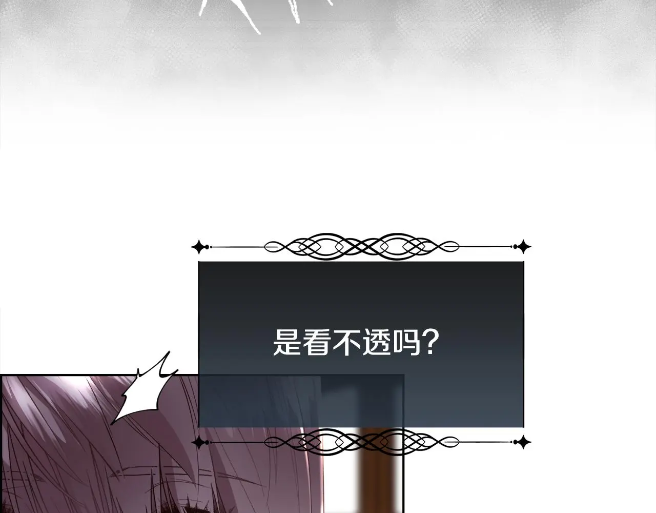 第73话 你觉得我哥哥怎么样？38
