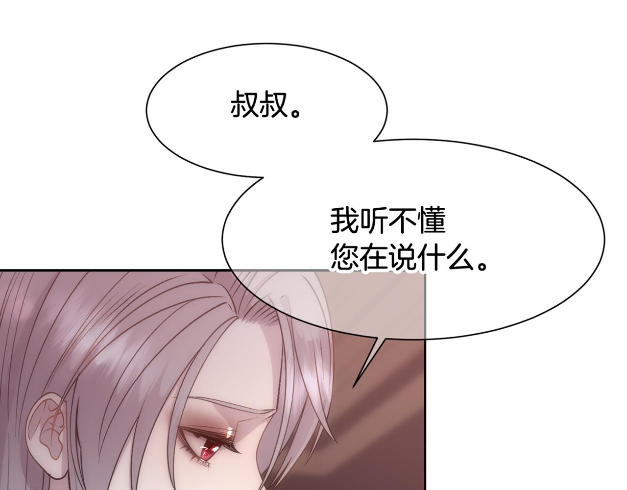 第20话 温柔的畜生157