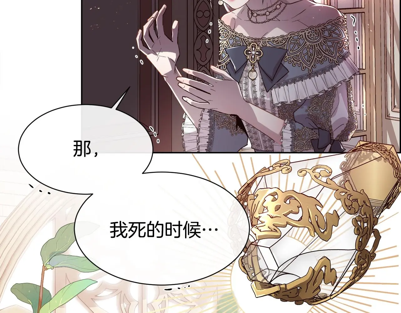 第75话 前世的真相155