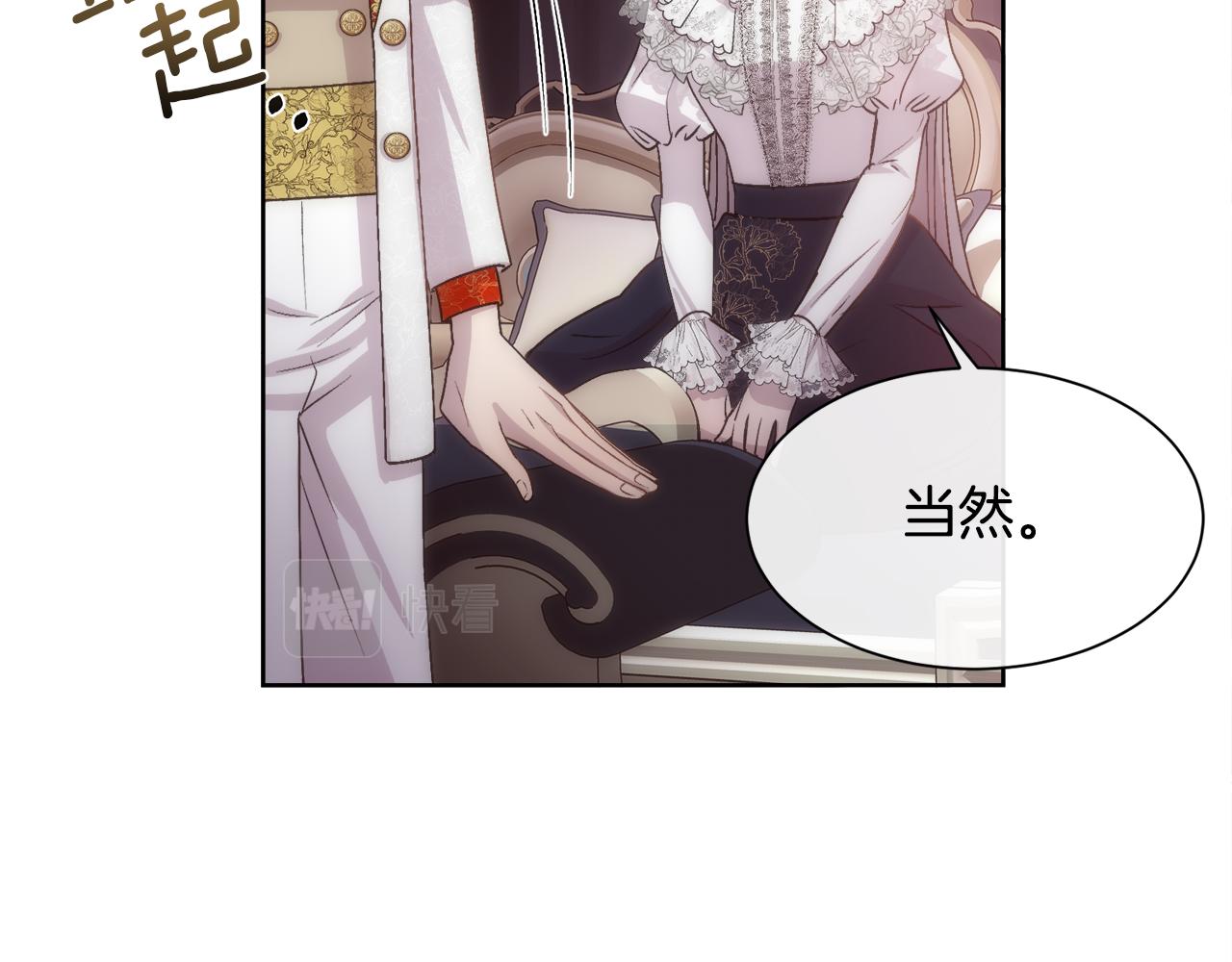 第59话 甜蜜的谎言84