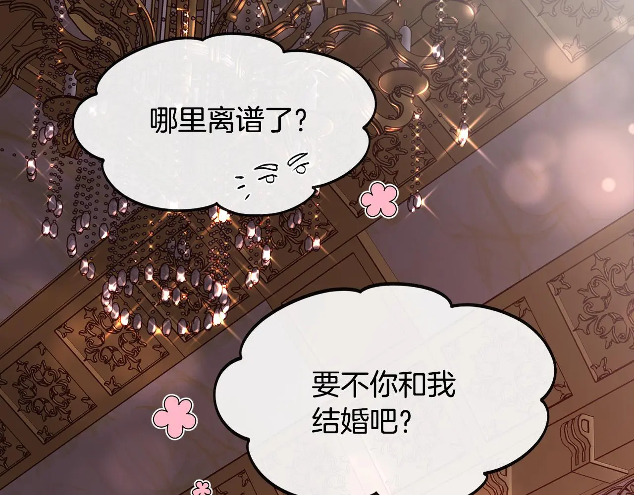 第76话 祭品的命运132