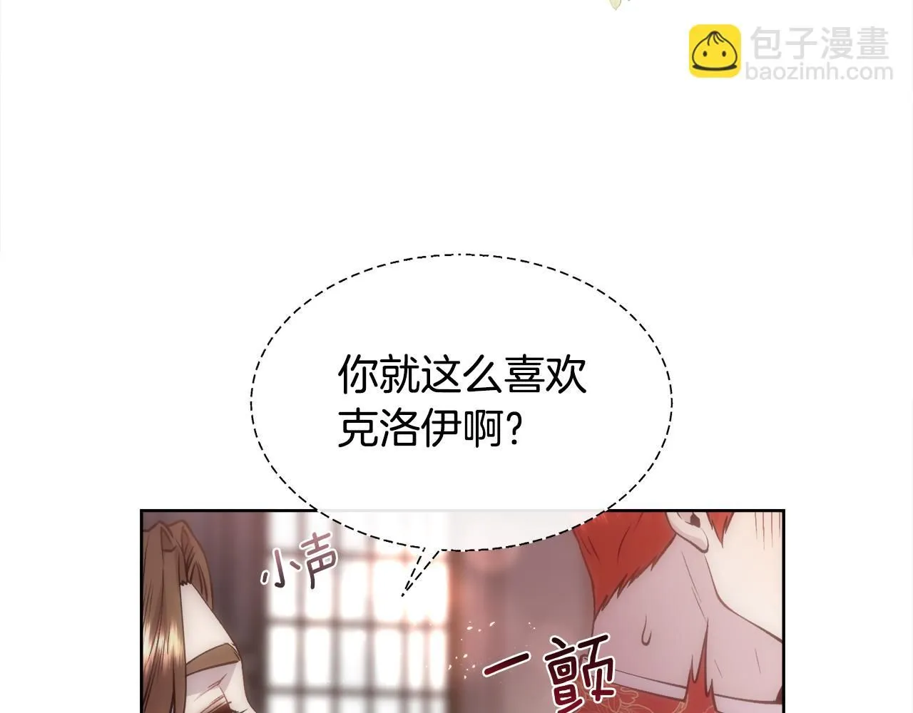 第66话 不能告白的爱112