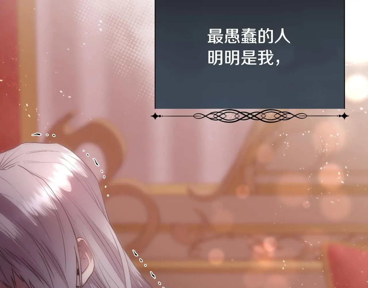 第72话 她有事瞒着我96