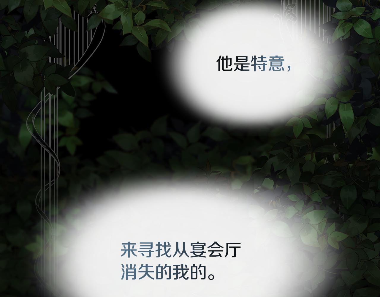 第53话 罪孽的女人121