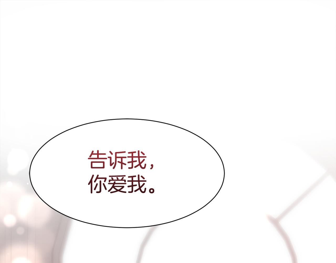 第59话 甜蜜的谎言153
