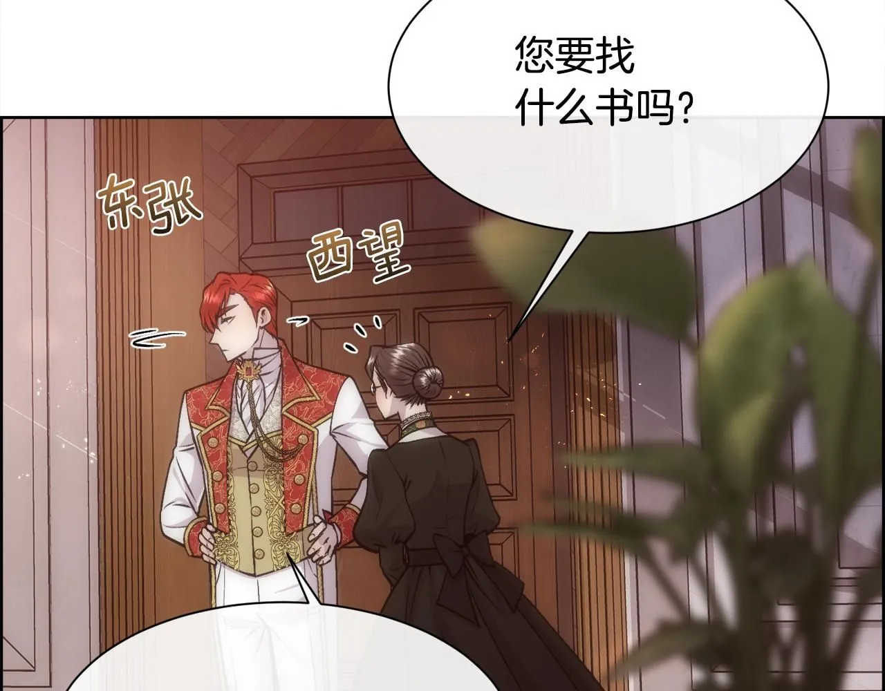 第66话 不能告白的爱89
