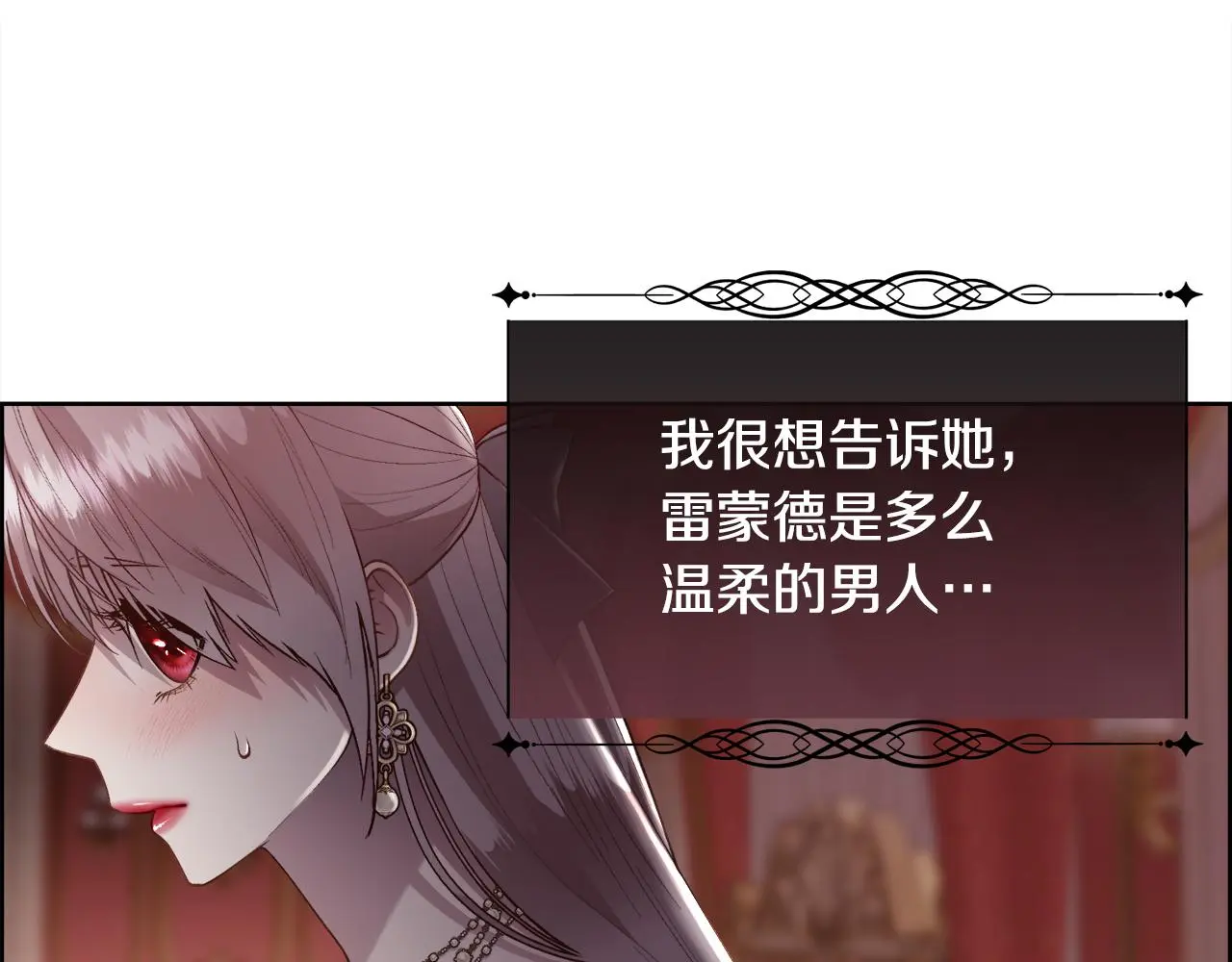 第73话 你觉得我哥哥怎么样？101