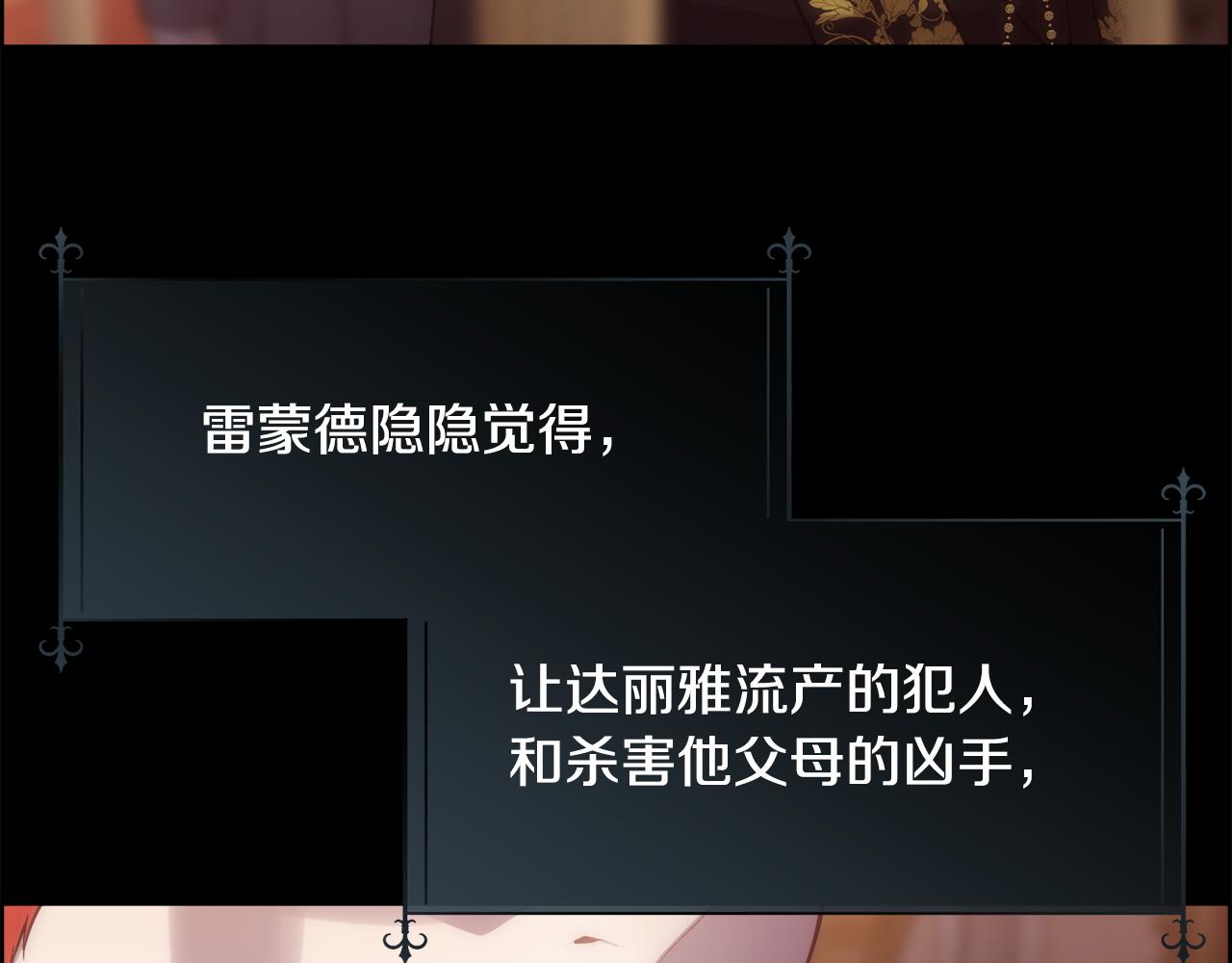 第55话 孩子的父亲是谁113