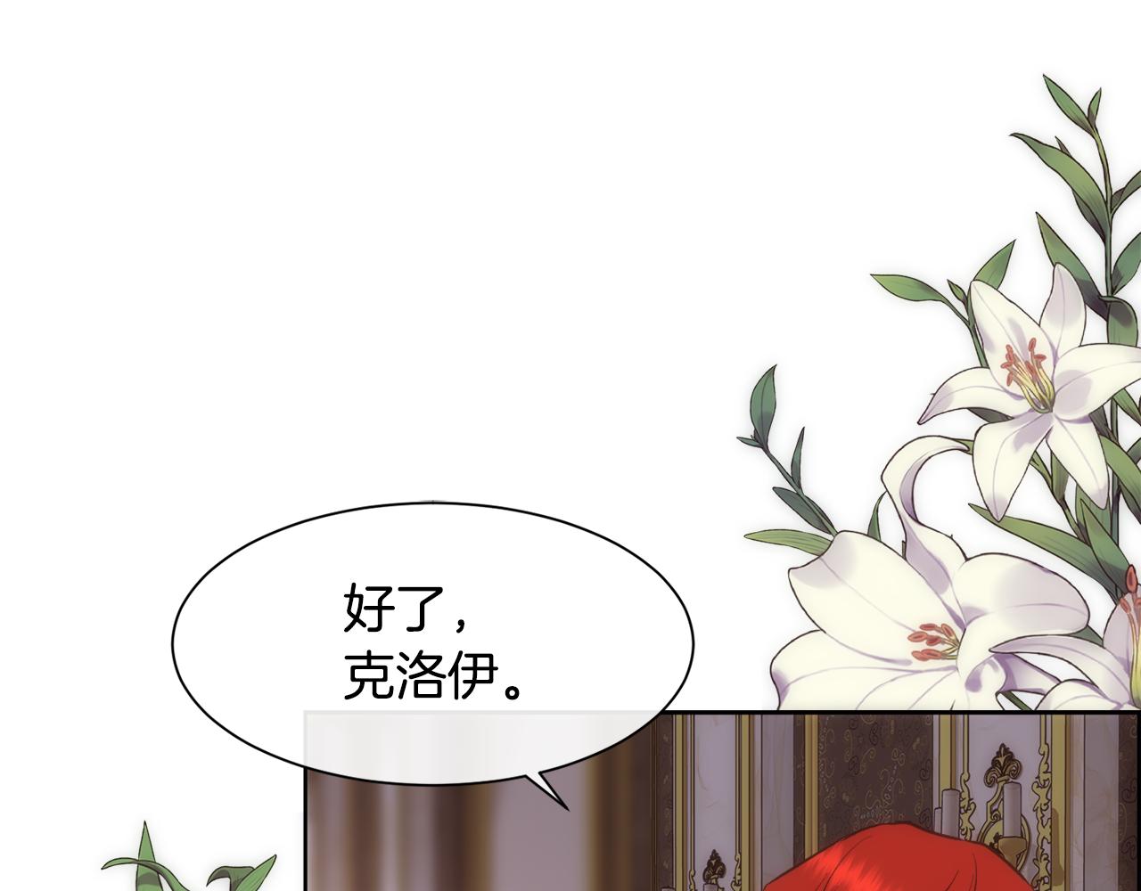 第37话 和皇帝做交易172