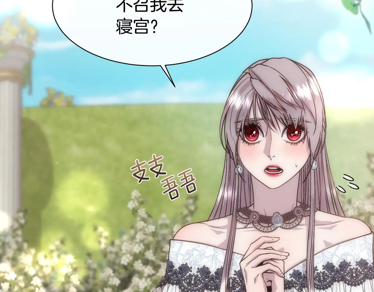 第60话 自我安慰6
