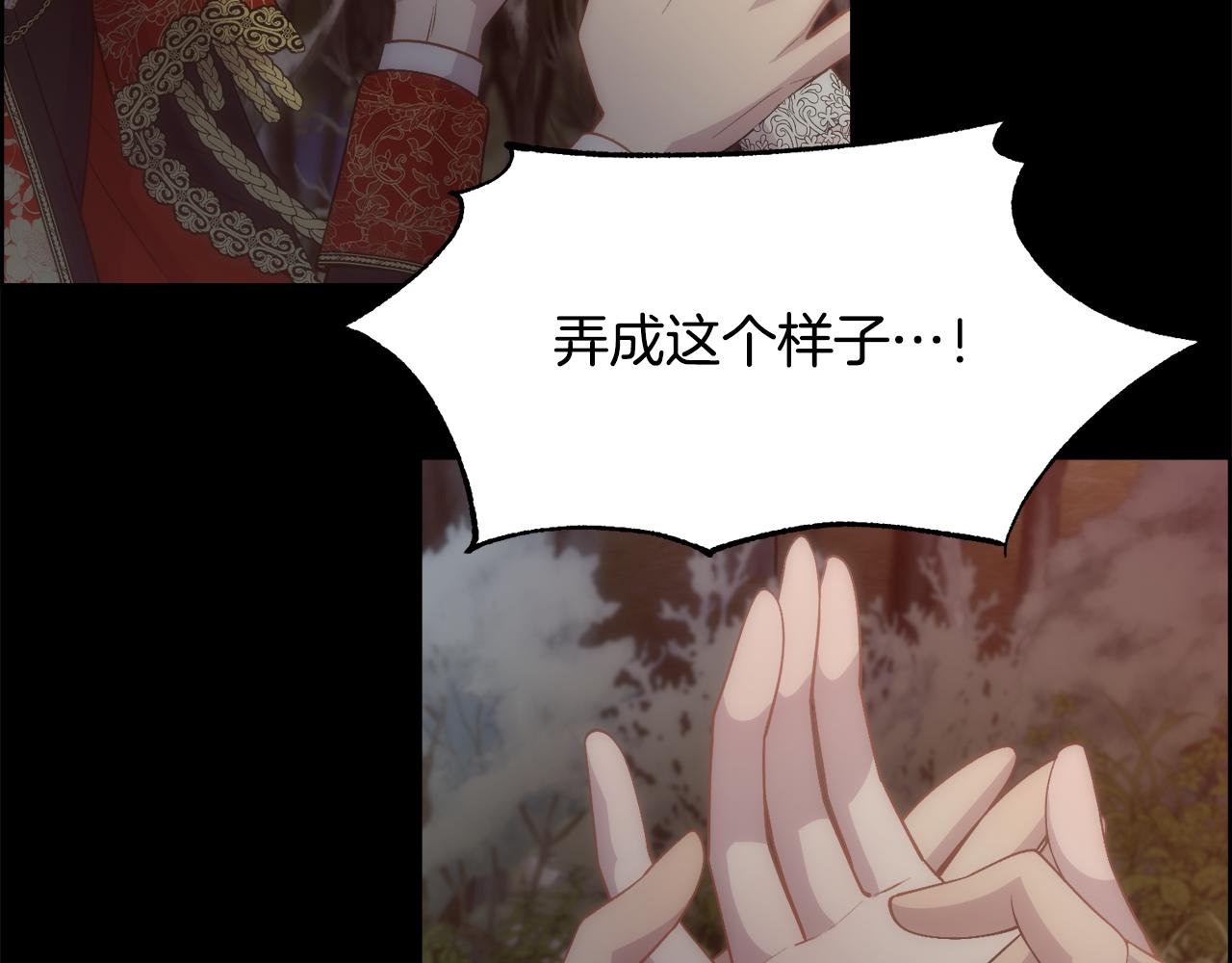 第53话 罪孽的女人110