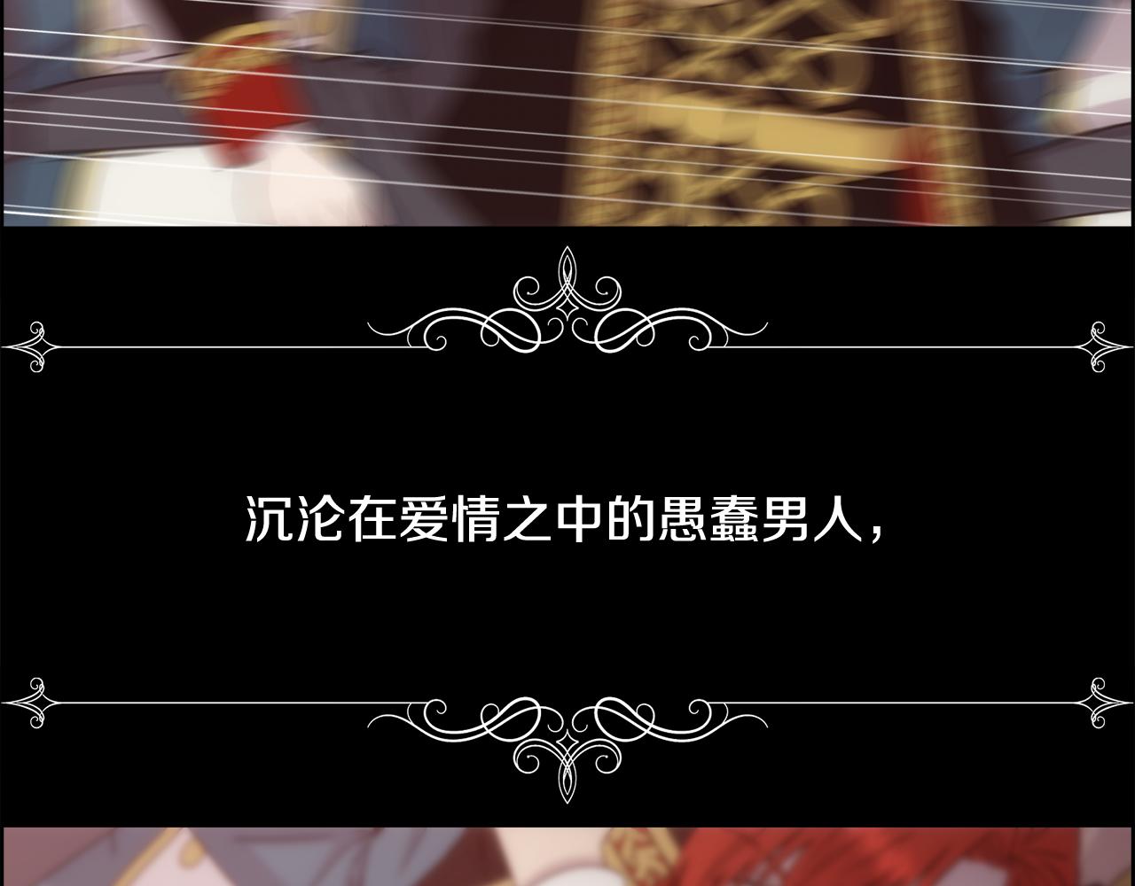 第15话 他还爱我3