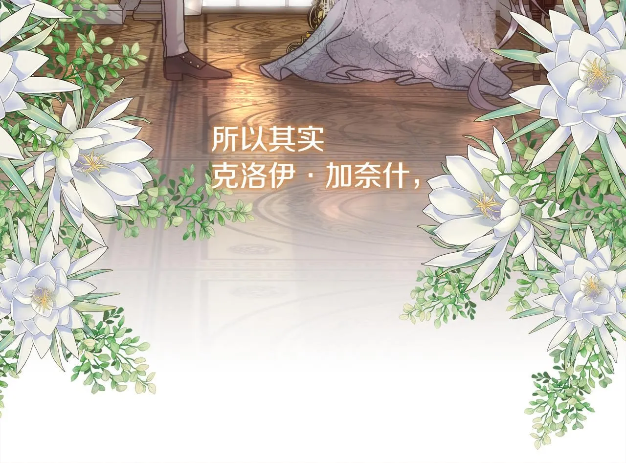 第64话 男人间的摊牌82