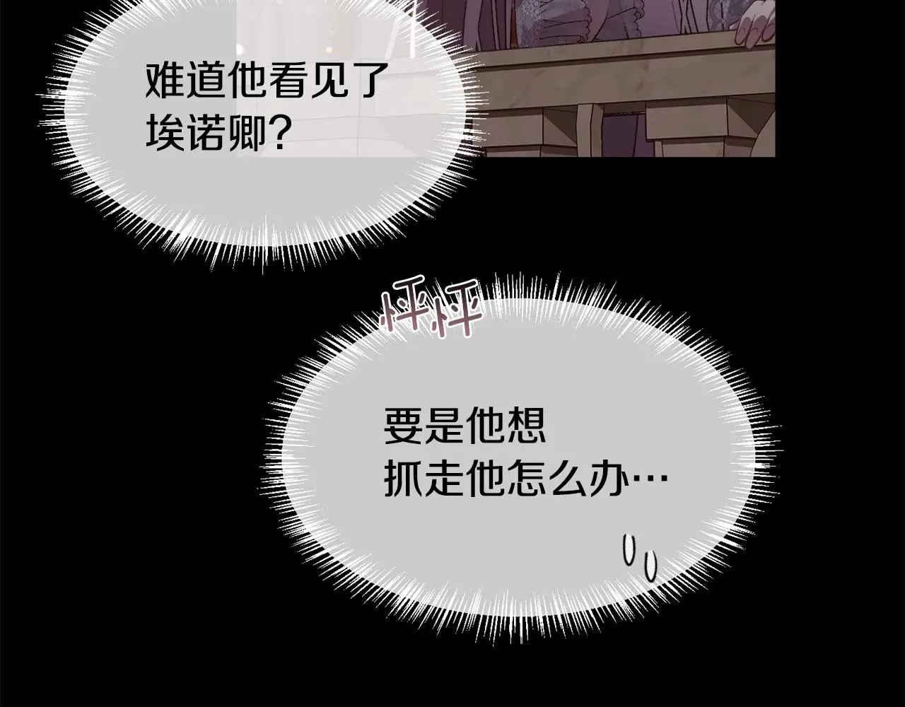 第82话 难以自持91