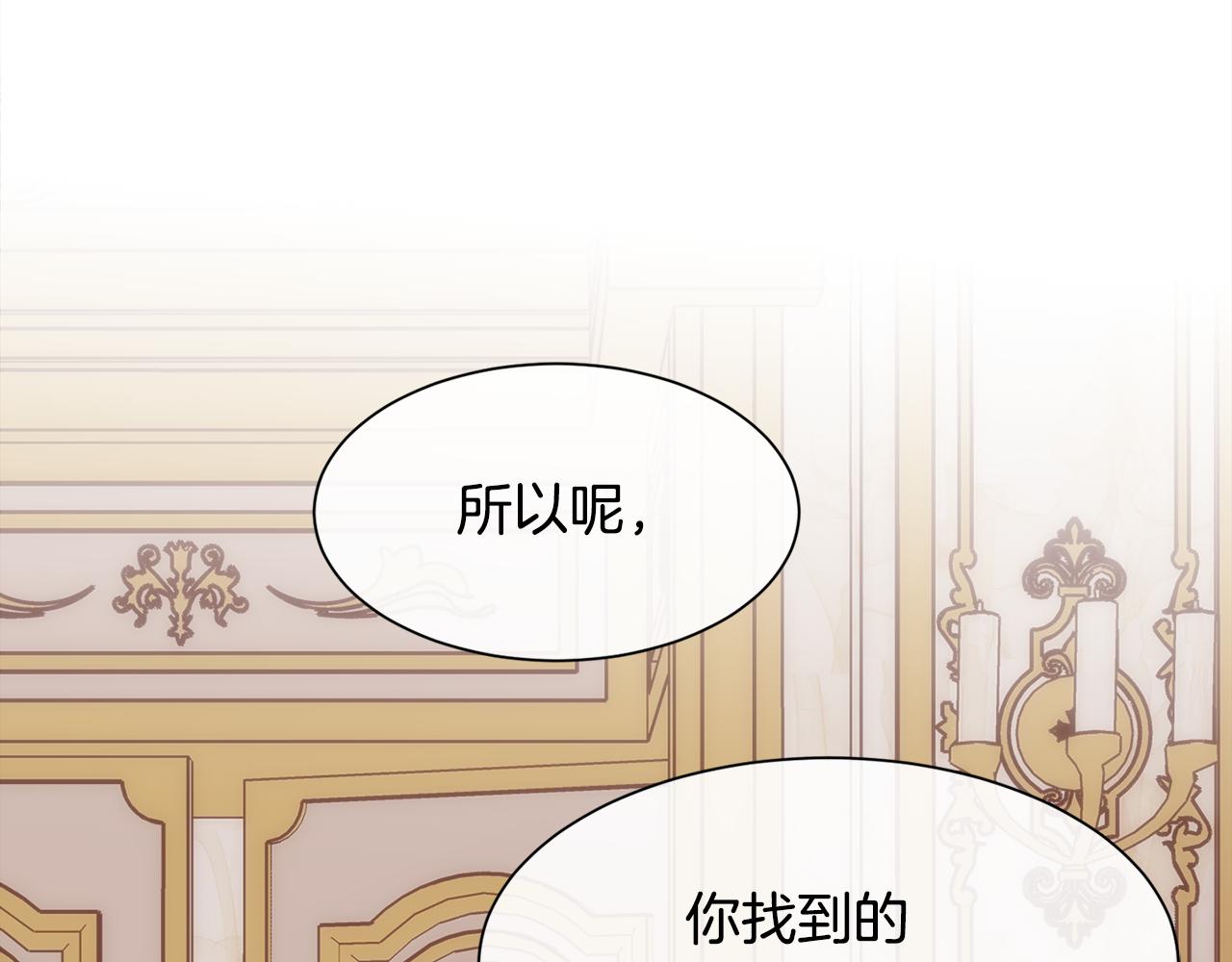 第37话 和皇帝做交易77