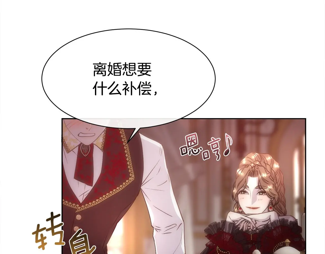 第61话 喜欢35