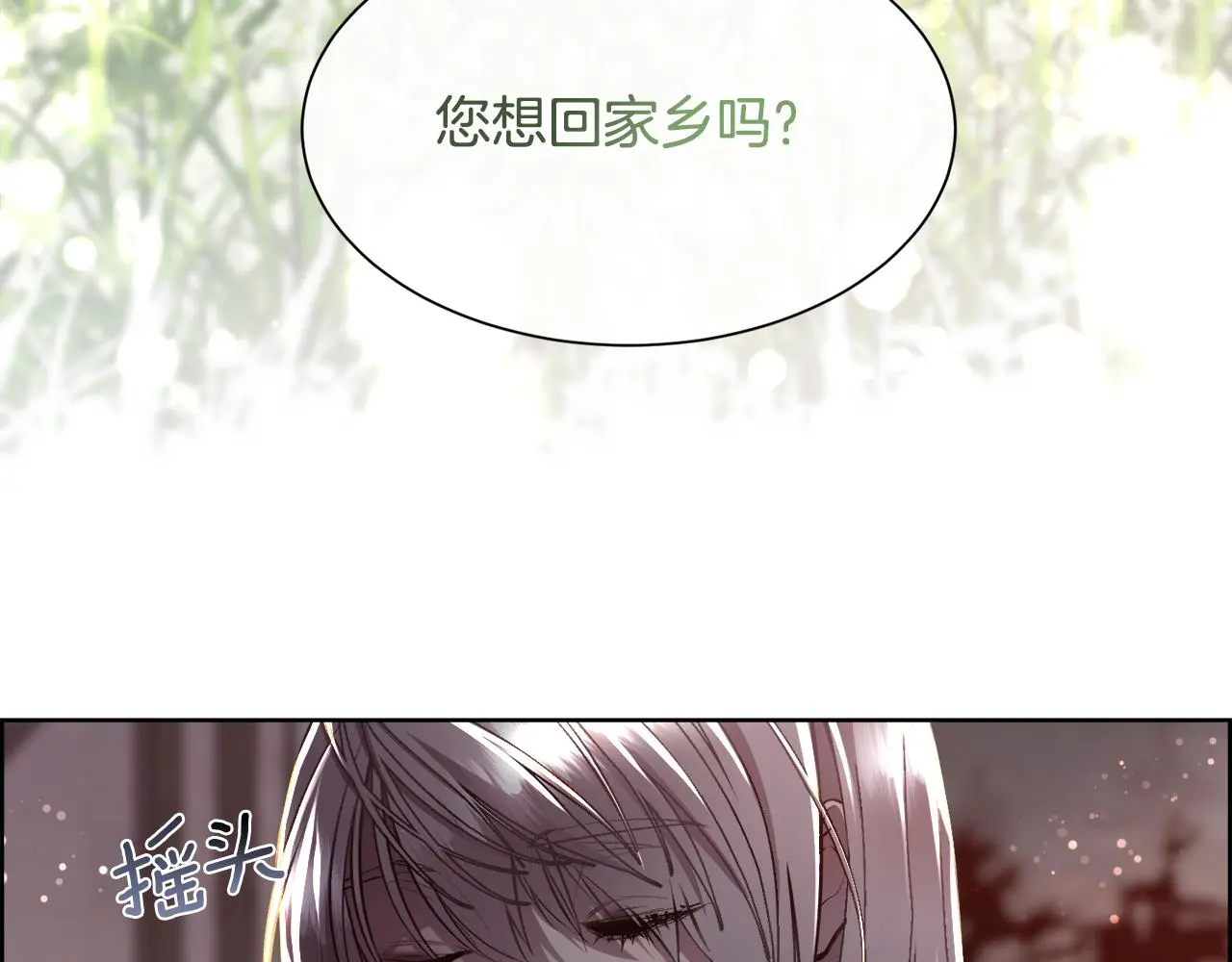 第81话 深夜交谈152